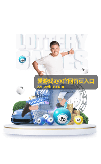 爱游戏ayx官网首页入口固定入口高频访问场景
