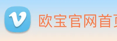 欧宝官网首页 Logo